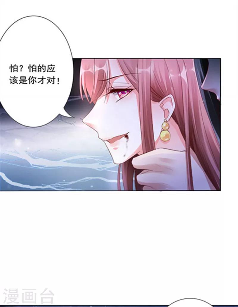 第1话 不死之身-第2话