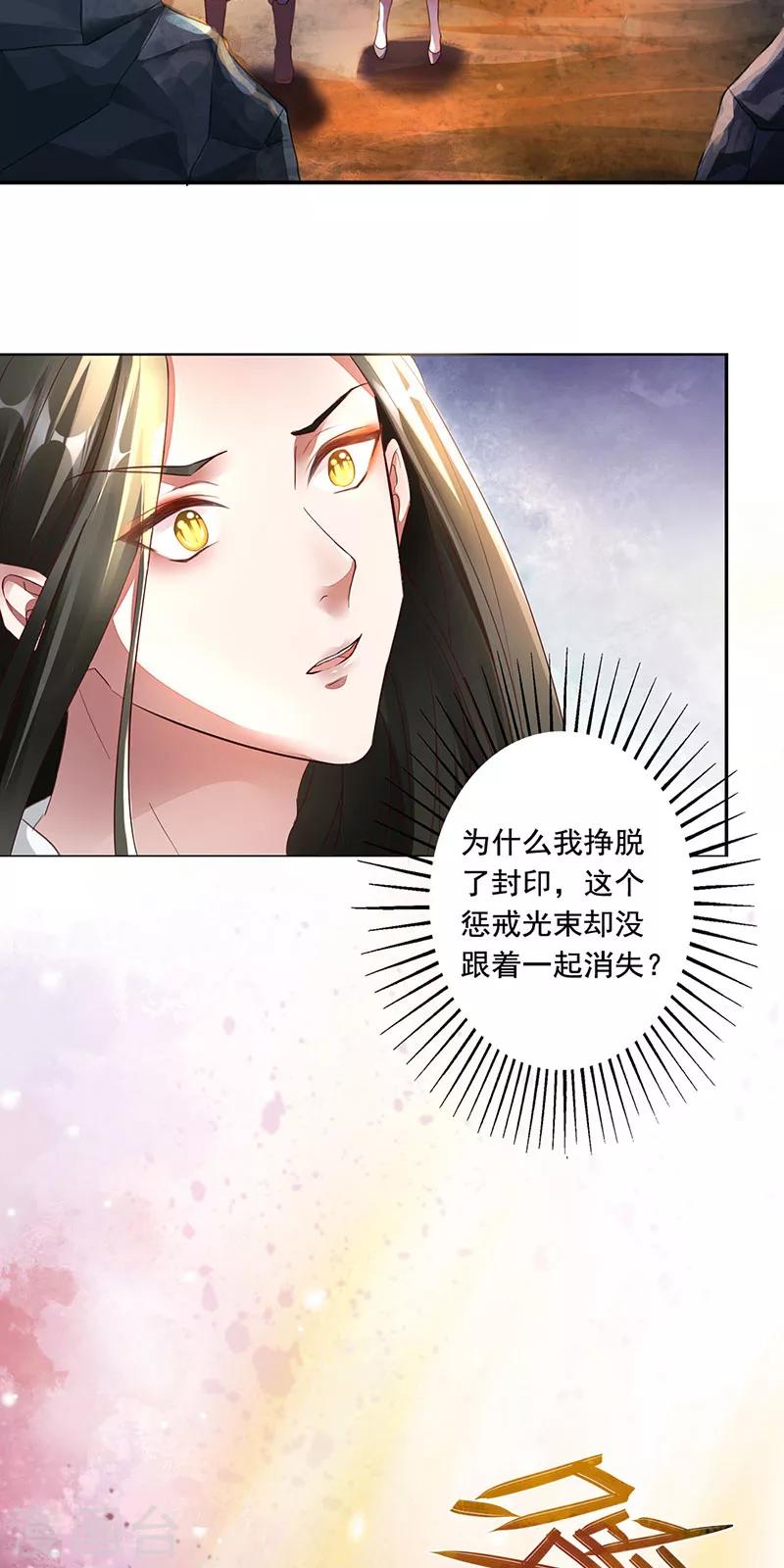 第1话 不死之身-第2话