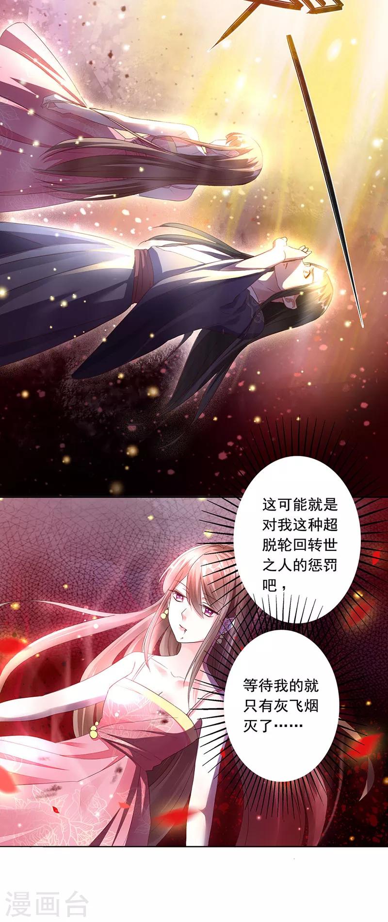 第1话 不死之身-第2话