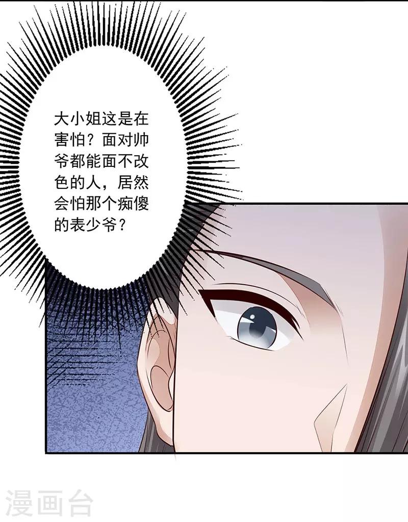 第11话 我要她！-第12话
