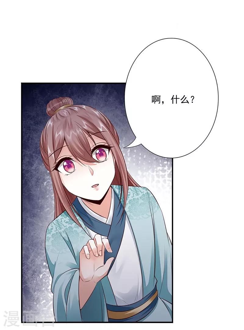 第11话 我要她！-第12话