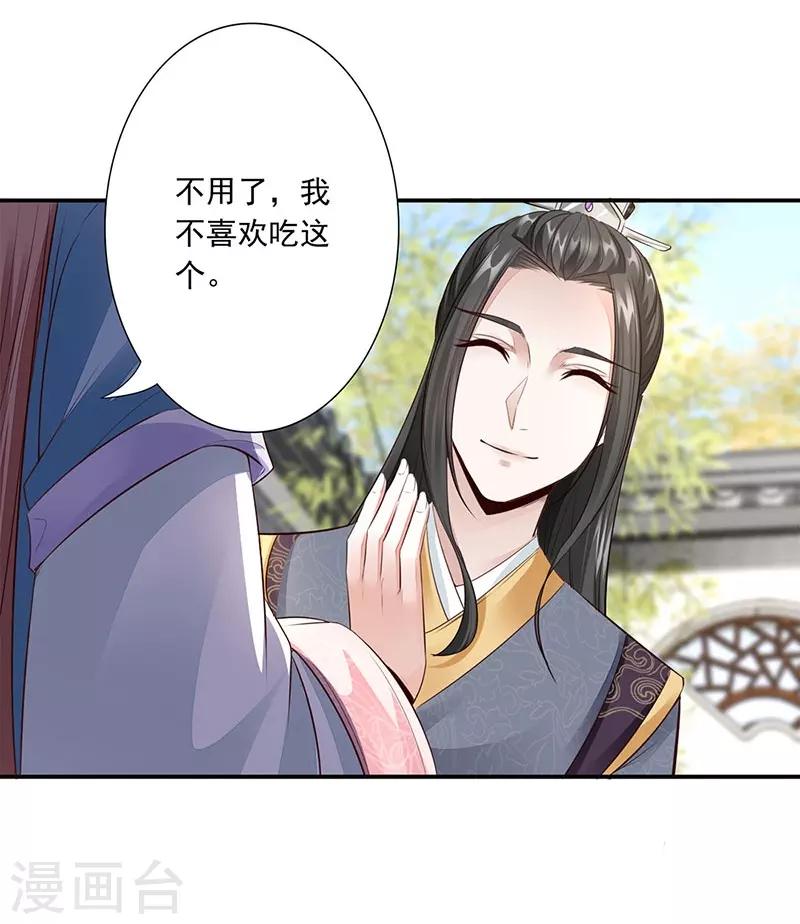 第11话 我要她！-第12话