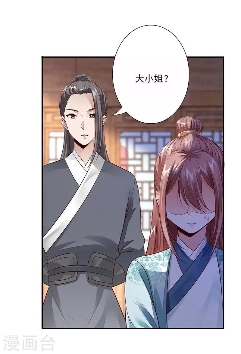 第11话 我要她！-第12话