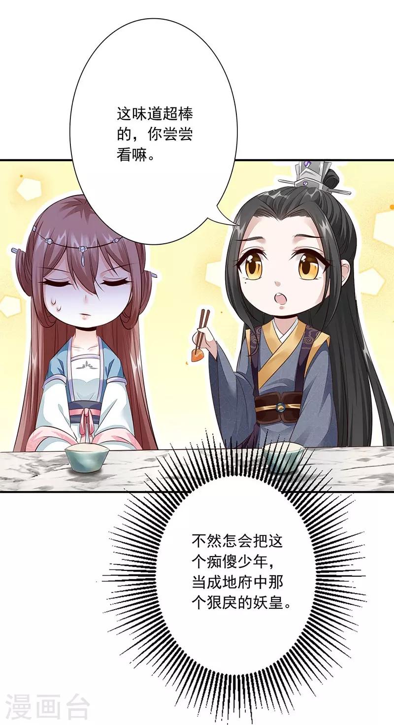 第11话 我要她！-第12话