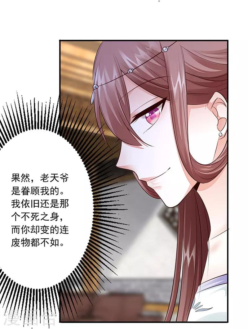 第11话 我要她！-第12话