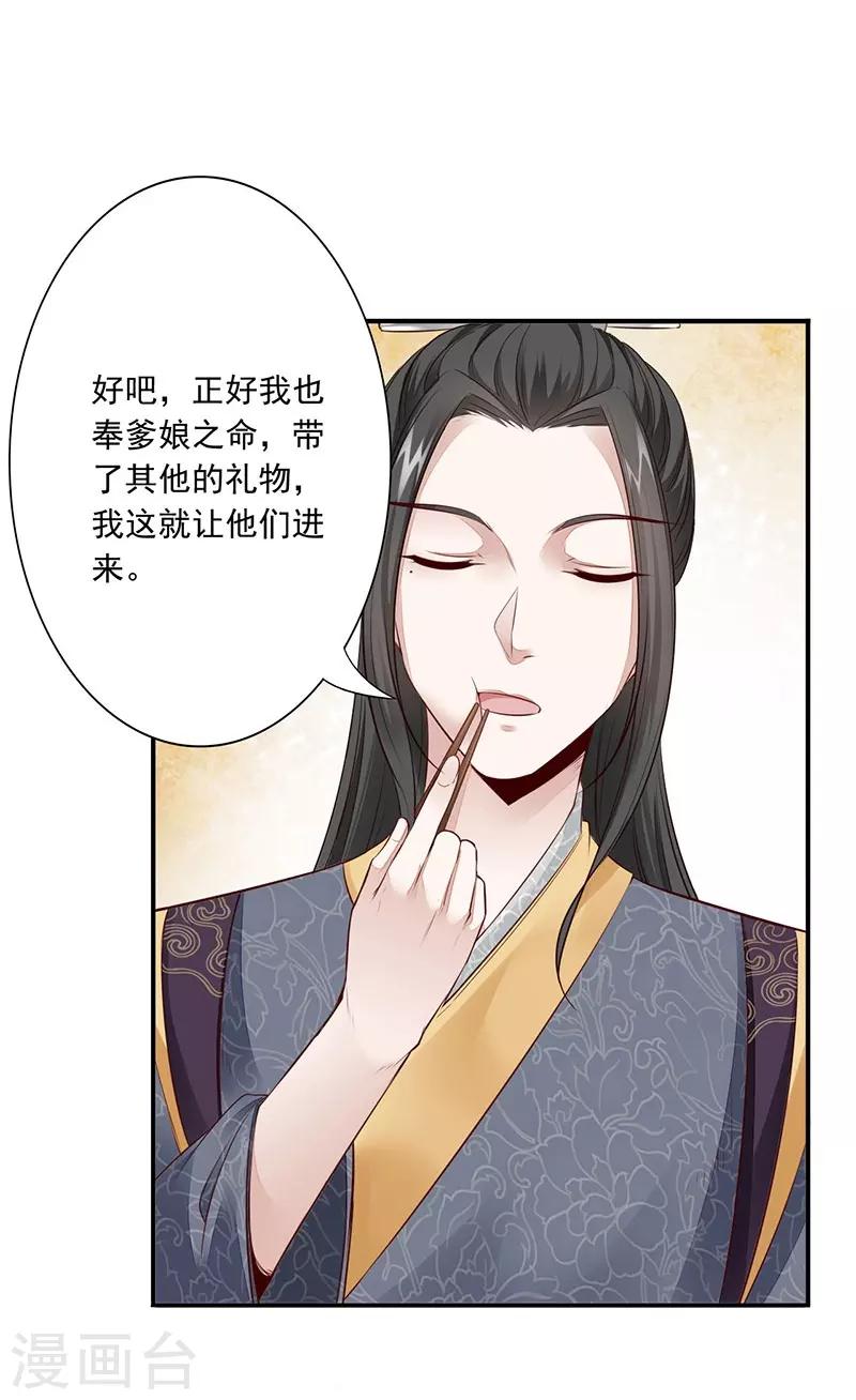 第11话 我要她！-第12话