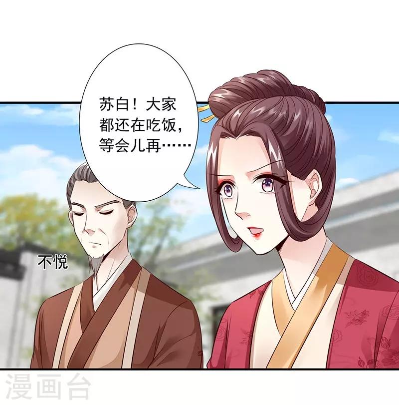 第11话 我要她！-第12话