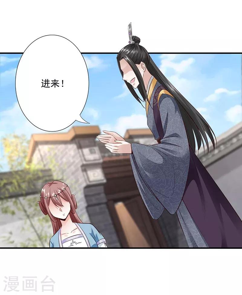 第11话 我要她！-第12话