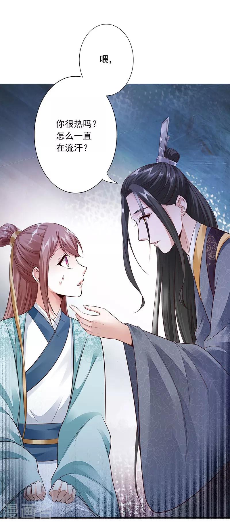 第11话 我要她！-第12话