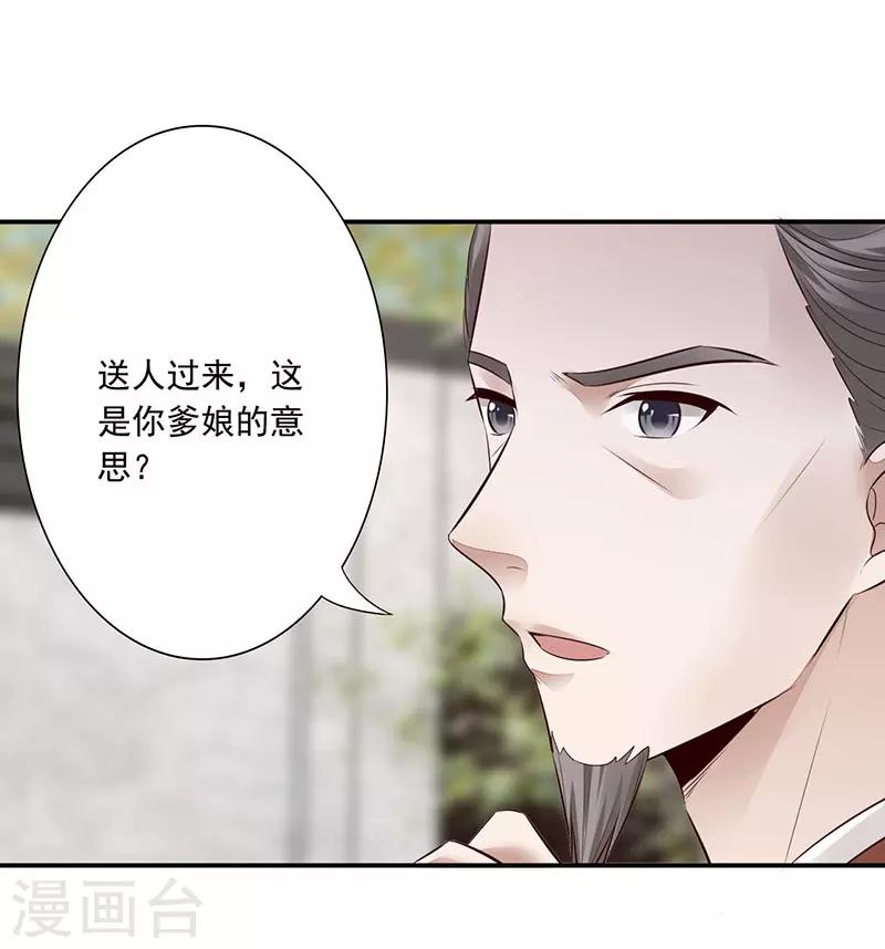 第11话 我要她！-第12话
