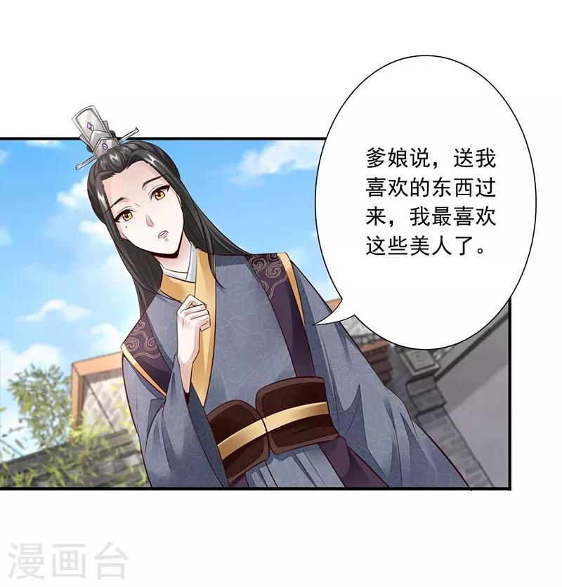 第11话 我要她！-第12话