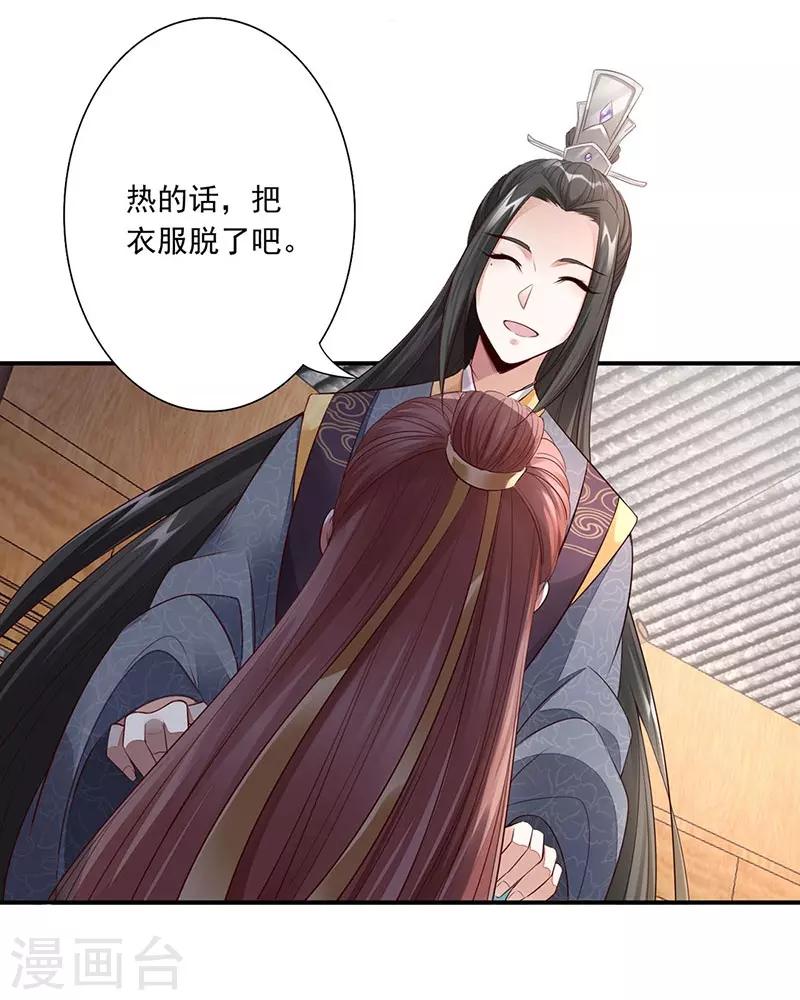 第11话 我要她！-第12话