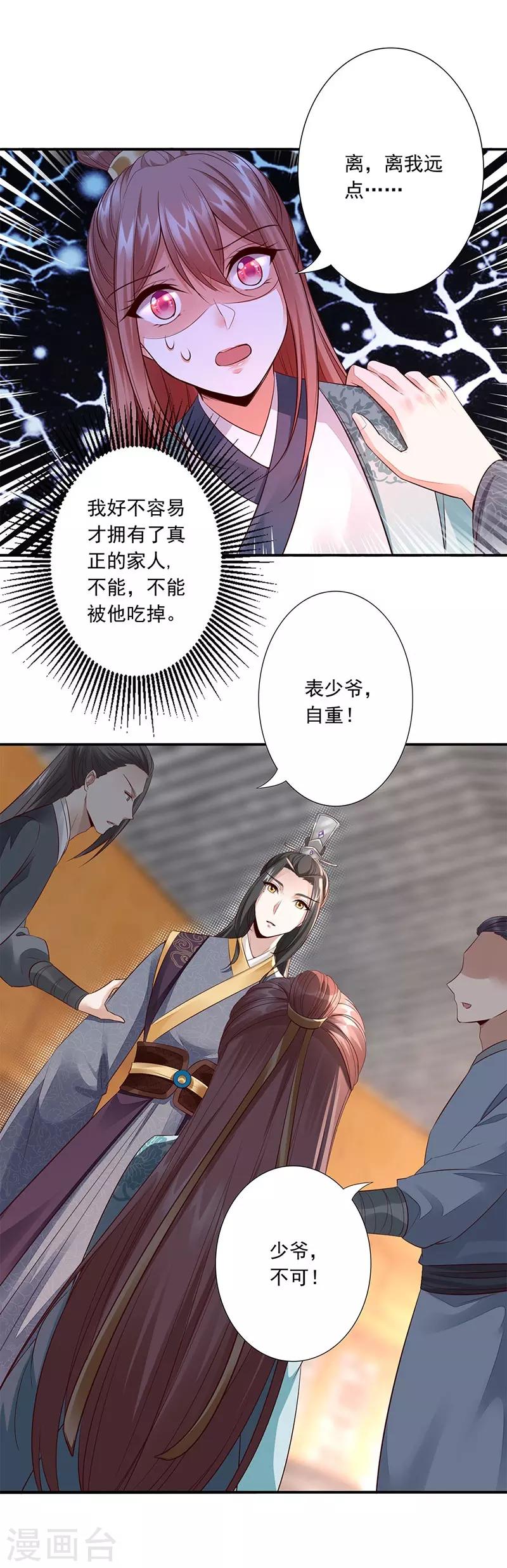 第11话 我要她！-第12话