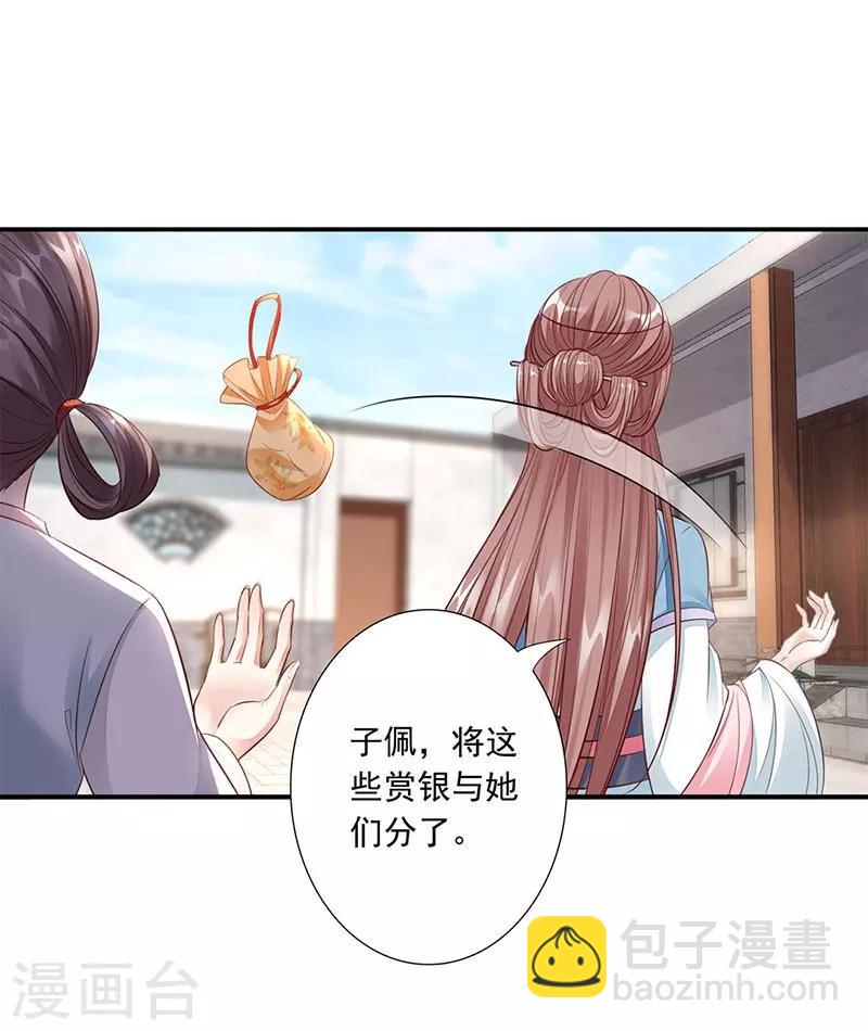 第14话 破解之法-第16话