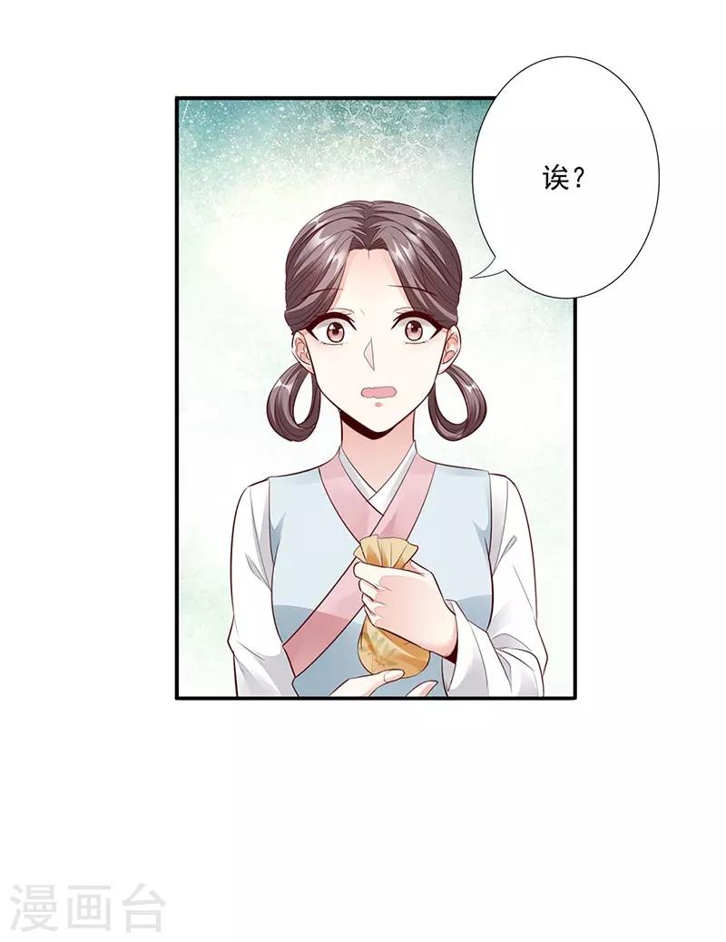 第14话 破解之法-第16话