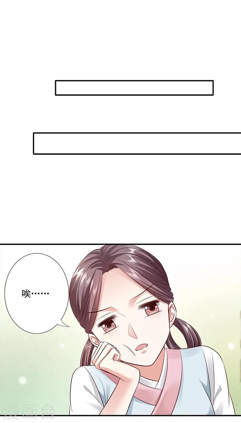 第14话 破解之法-第16话