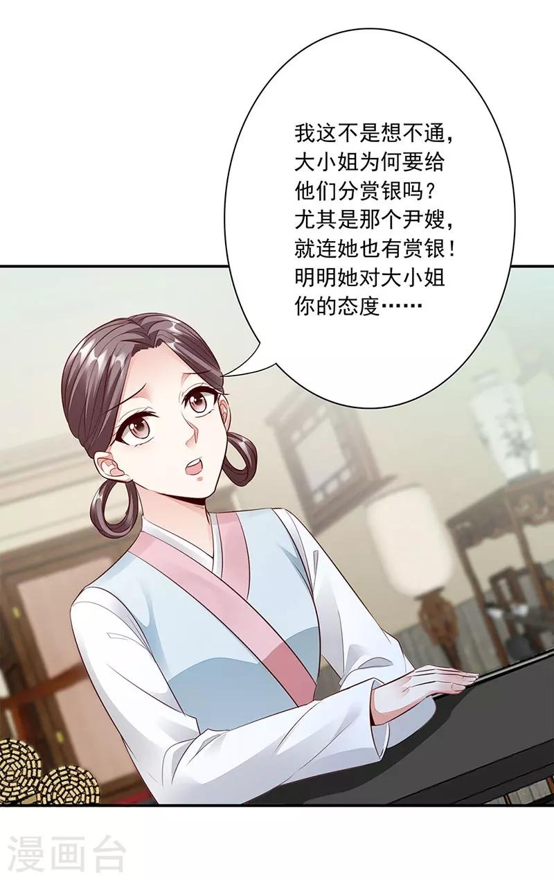 第14话 破解之法-第16话