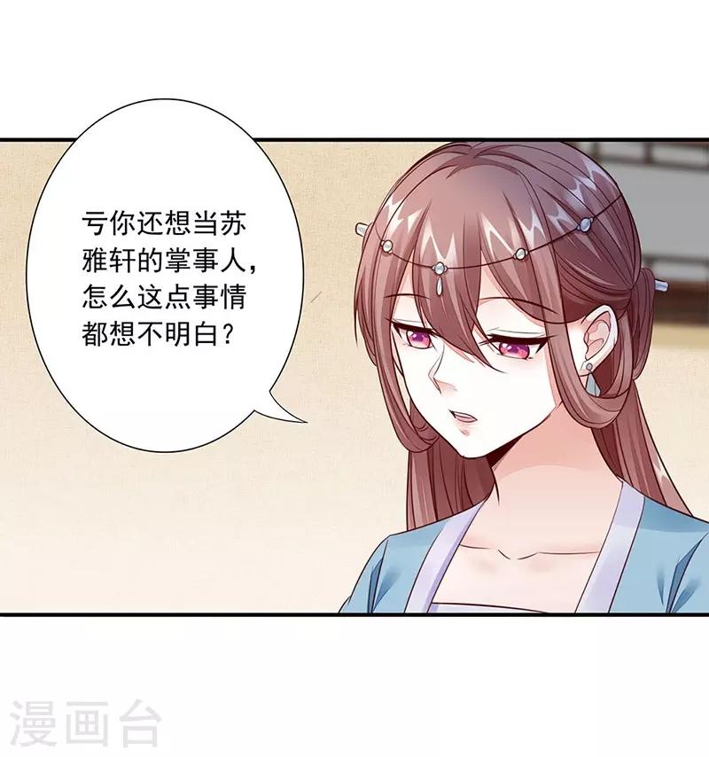 第14话 破解之法-第16话