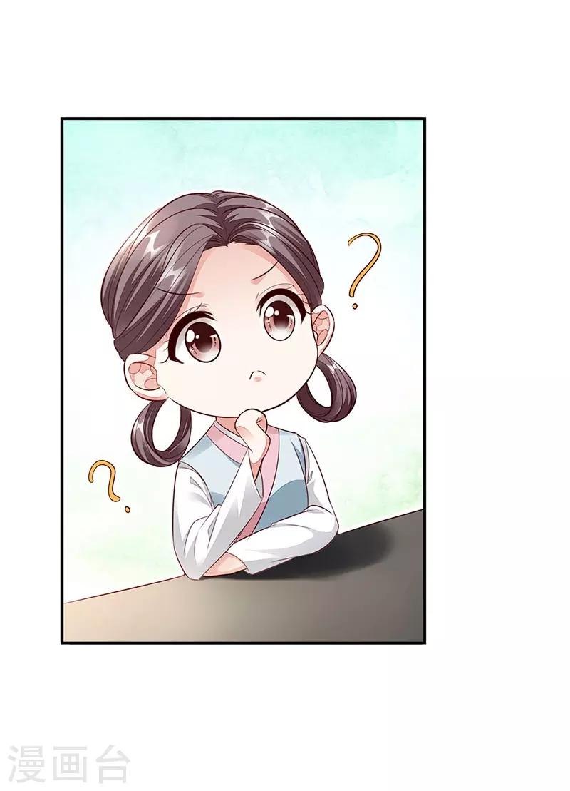 第14话 破解之法-第16话