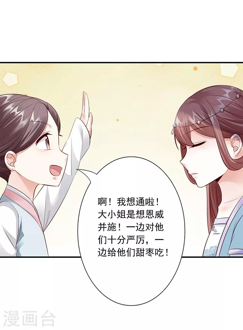 第14话 破解之法-第16话
