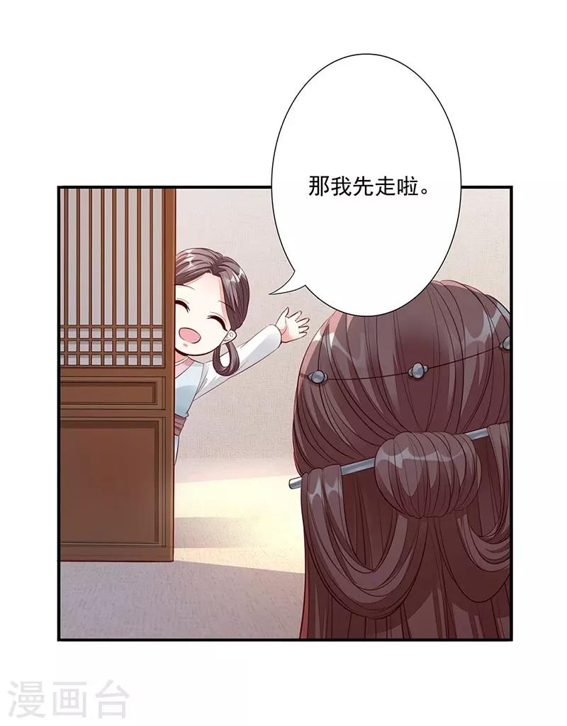 第14话 破解之法-第16话