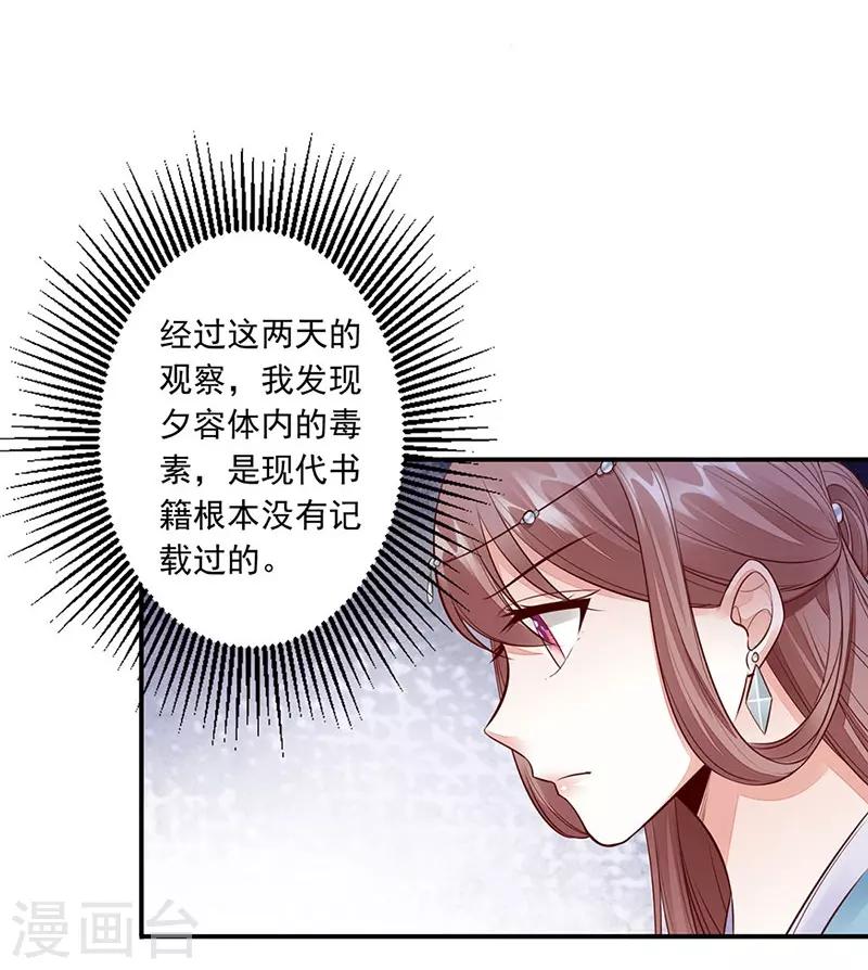 第14话 破解之法-第16话