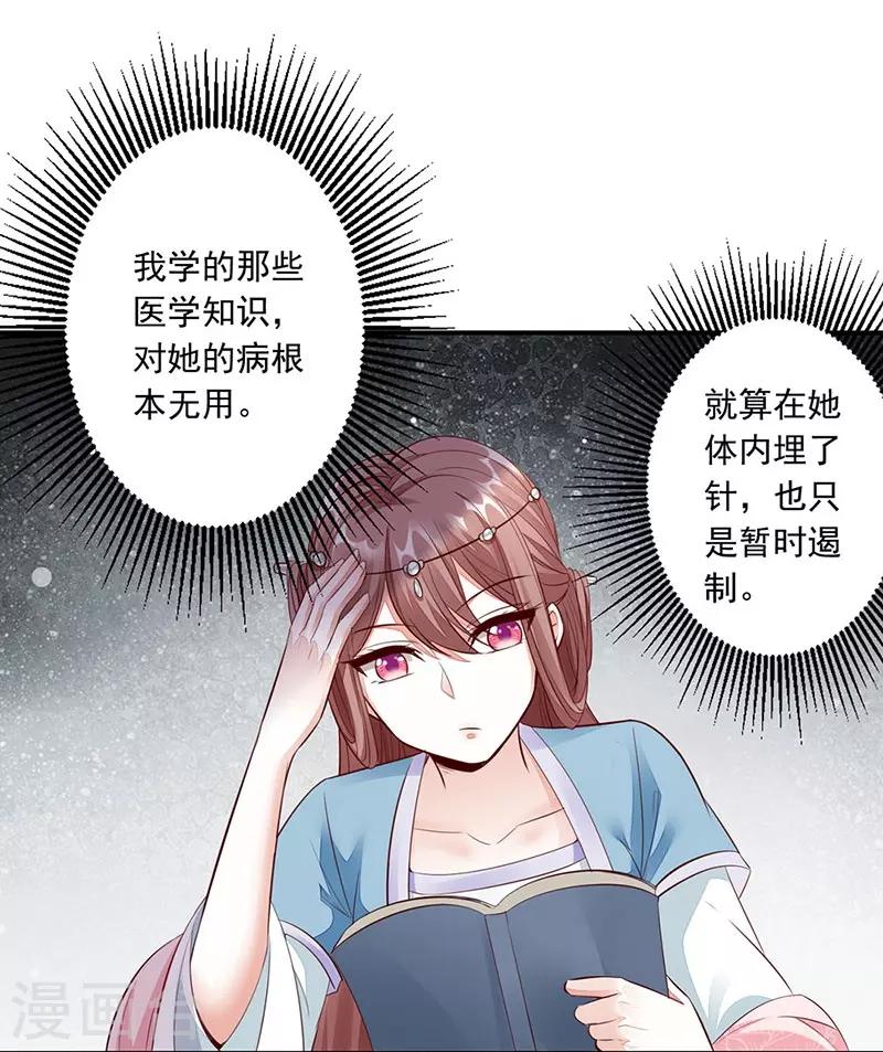 第14话 破解之法-第16话