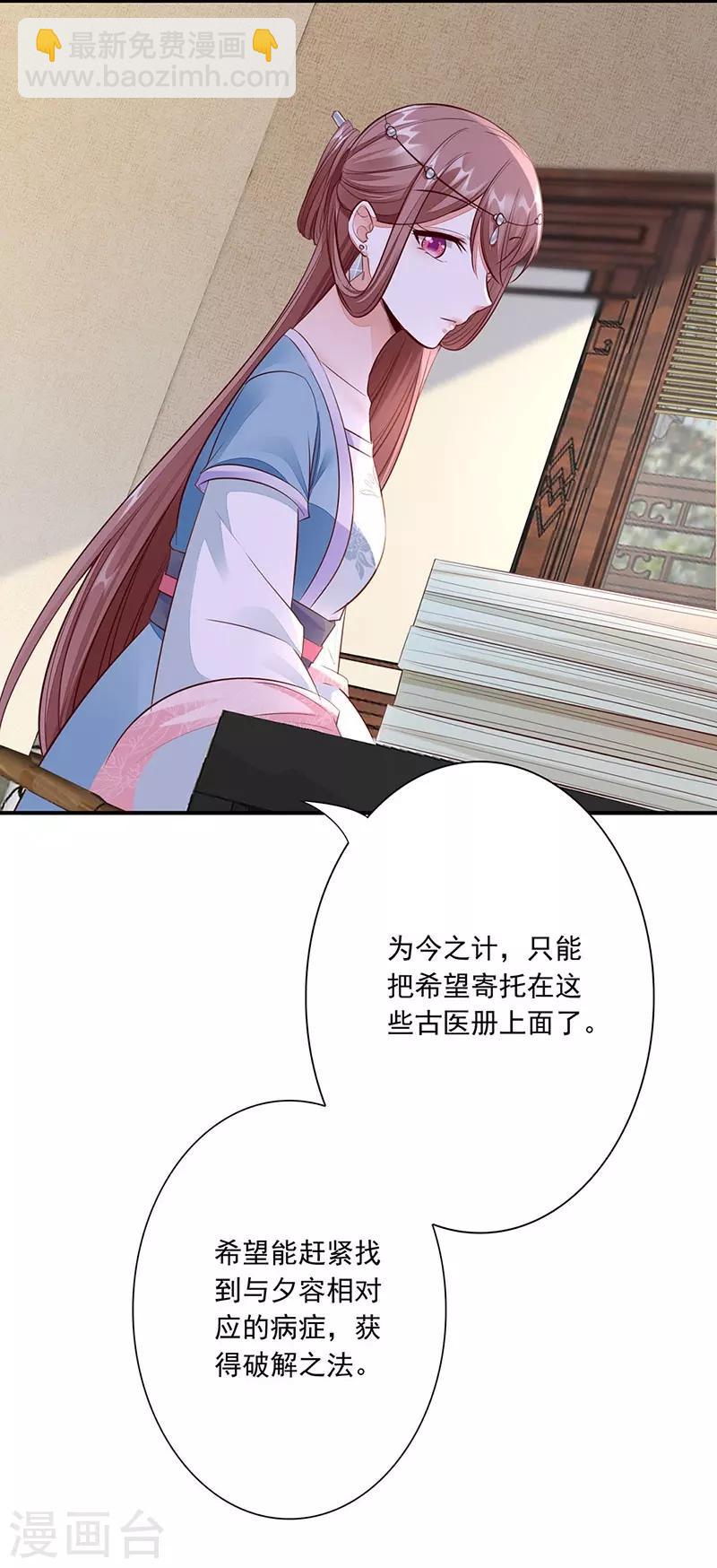 第14话 破解之法-第16话
