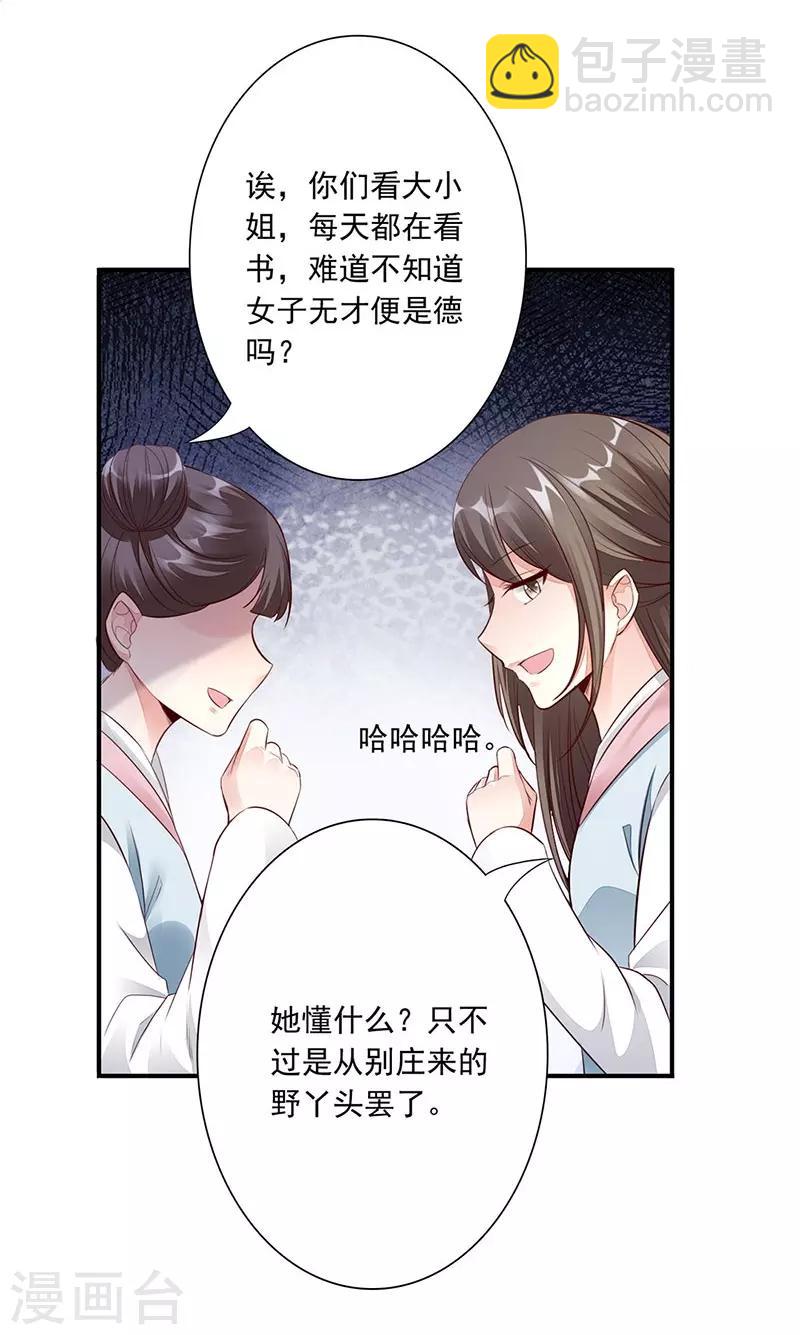 第14话 破解之法-第16话