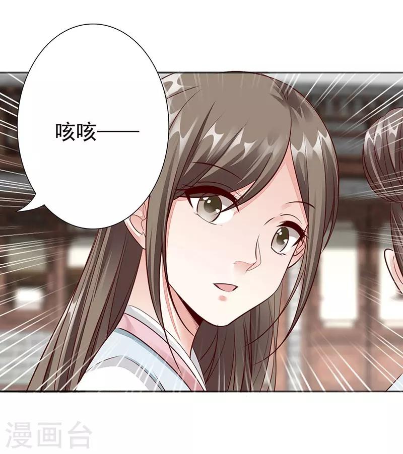 第14话 破解之法-第16话