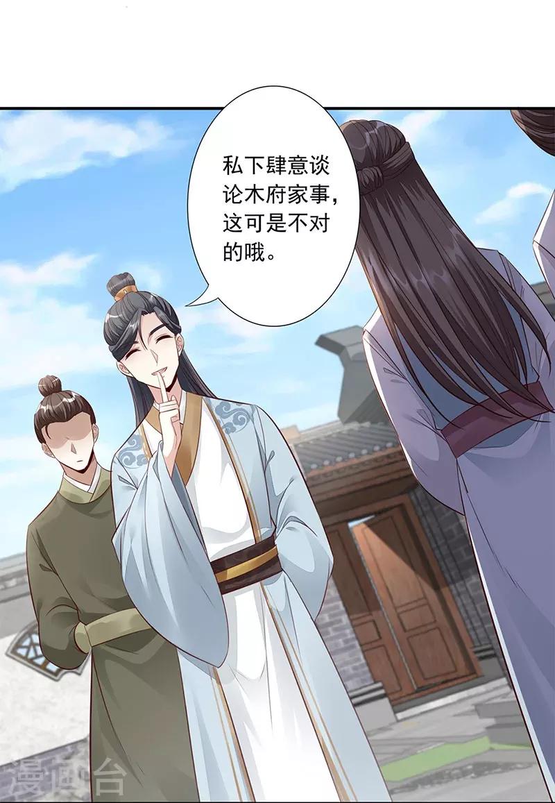 第14话 破解之法-第16话