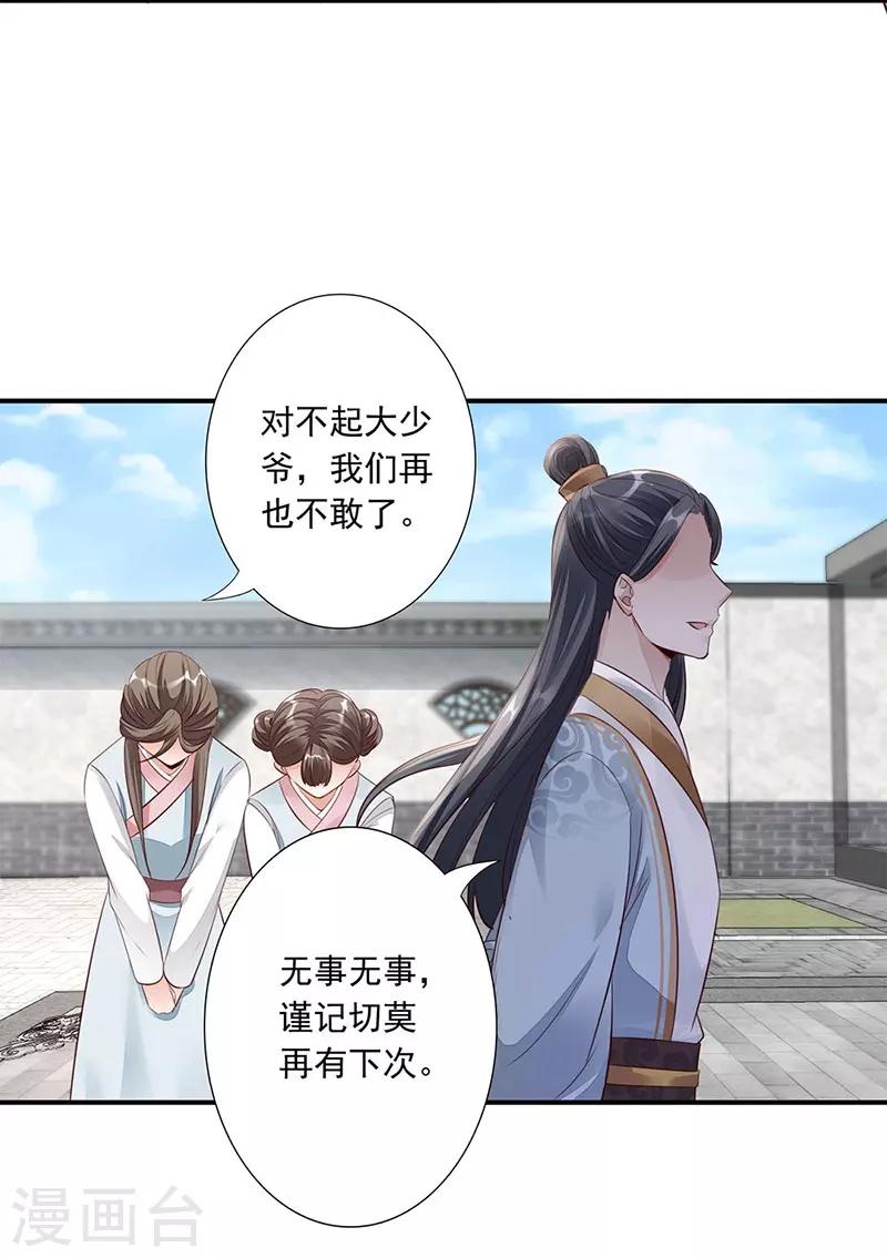 第14话 破解之法-第16话