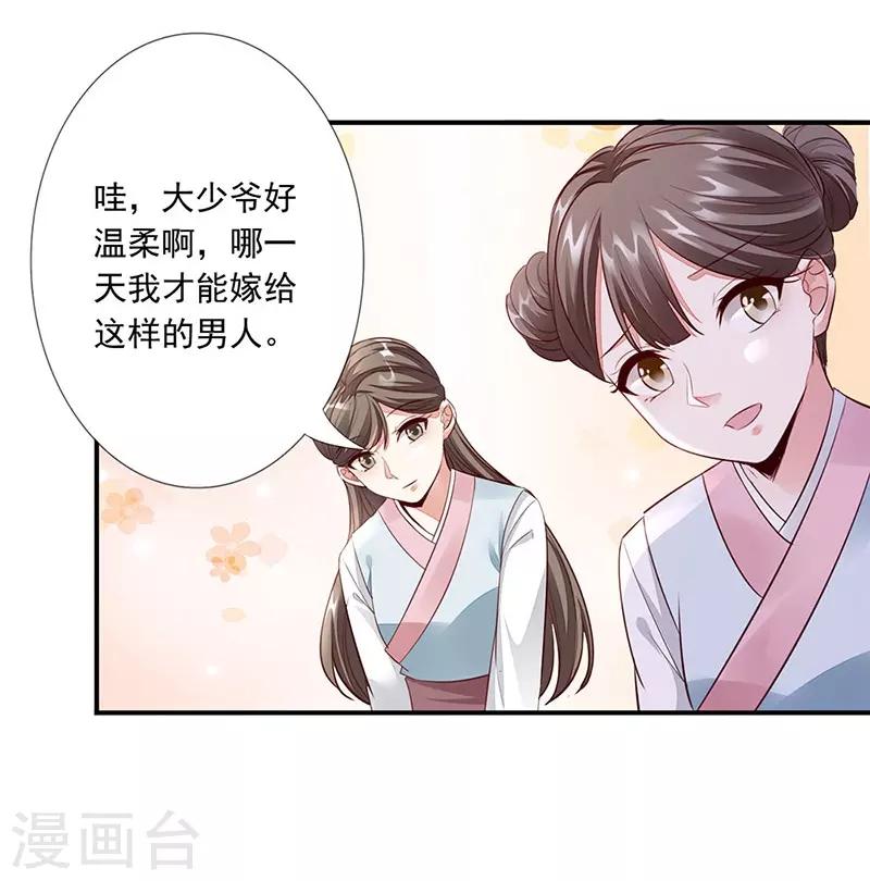 第14话 破解之法-第16话