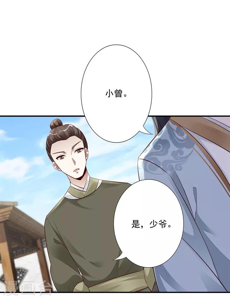 第14话 破解之法-第16话