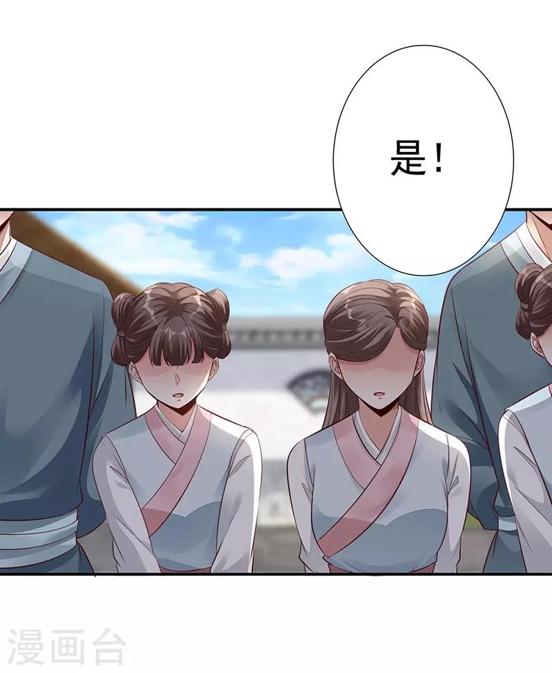 第14话 破解之法-第16话