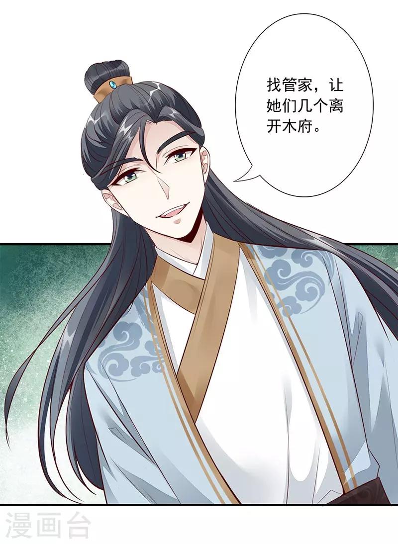 第14话 破解之法-第16话