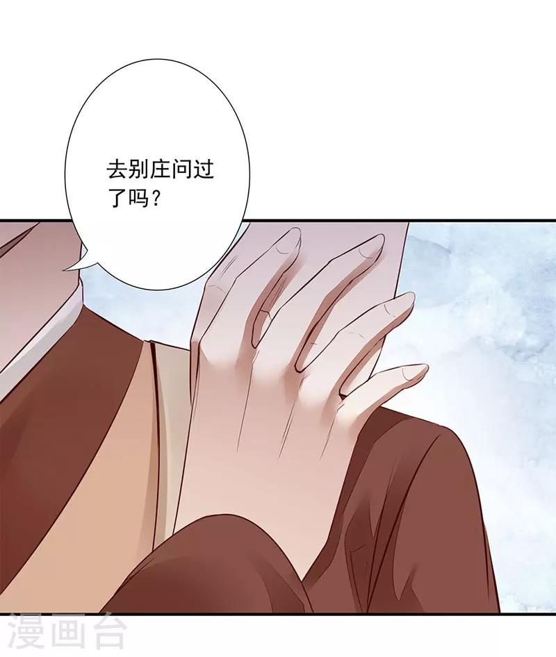 第14话 破解之法-第16话