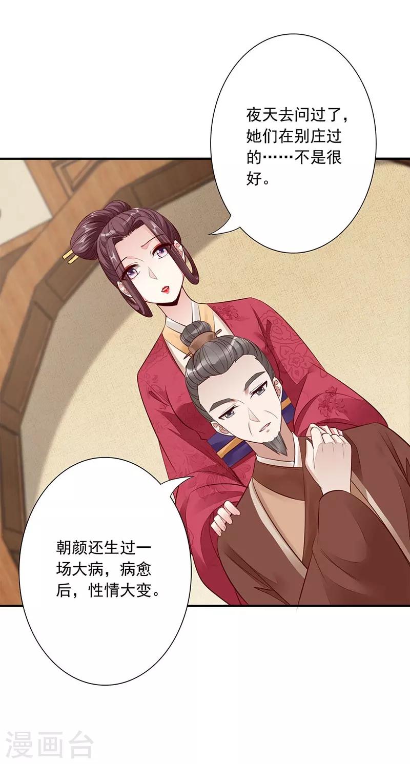 第14话 破解之法-第16话