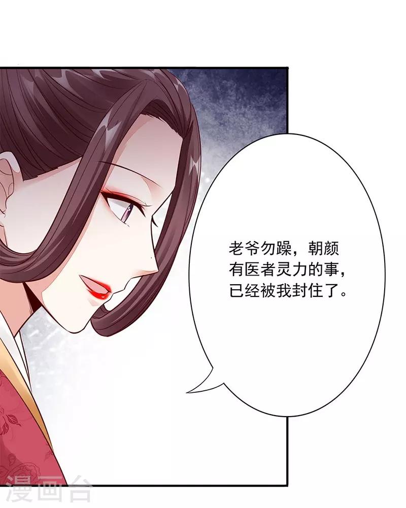 第14话 破解之法-第16话