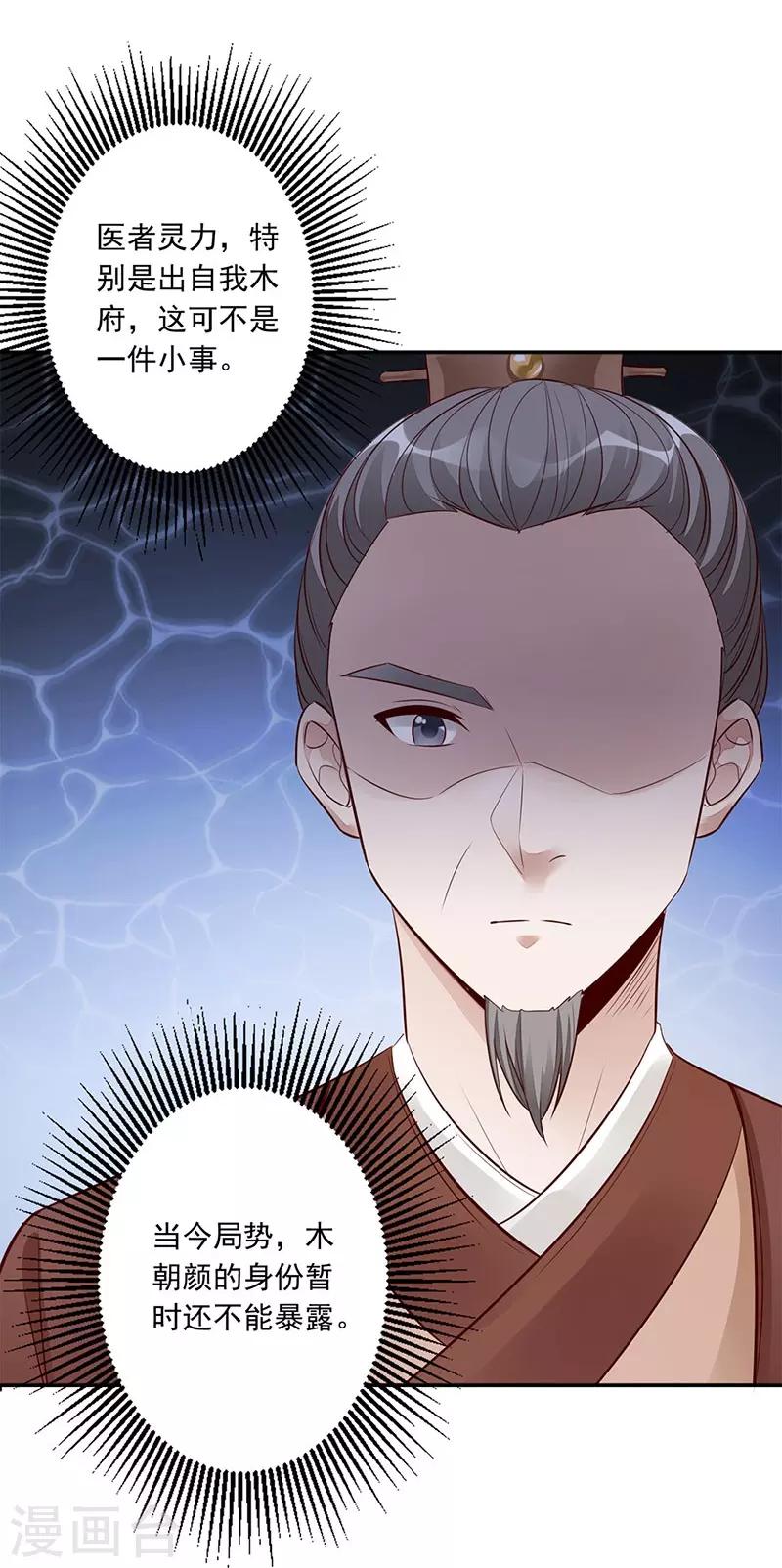 第14话 破解之法-第16话