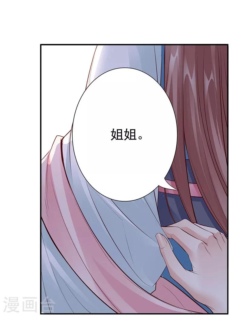 第14话 破解之法-第16话