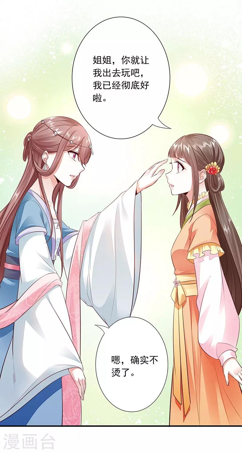 第14话 破解之法-第16话