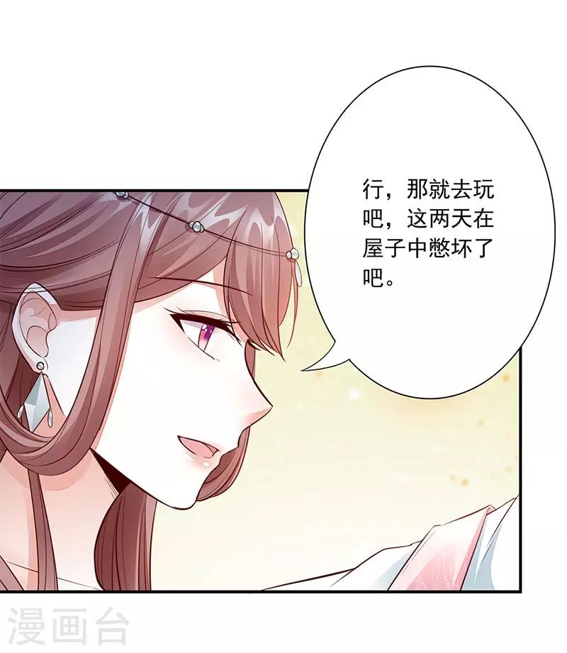 第14话 破解之法-第16话