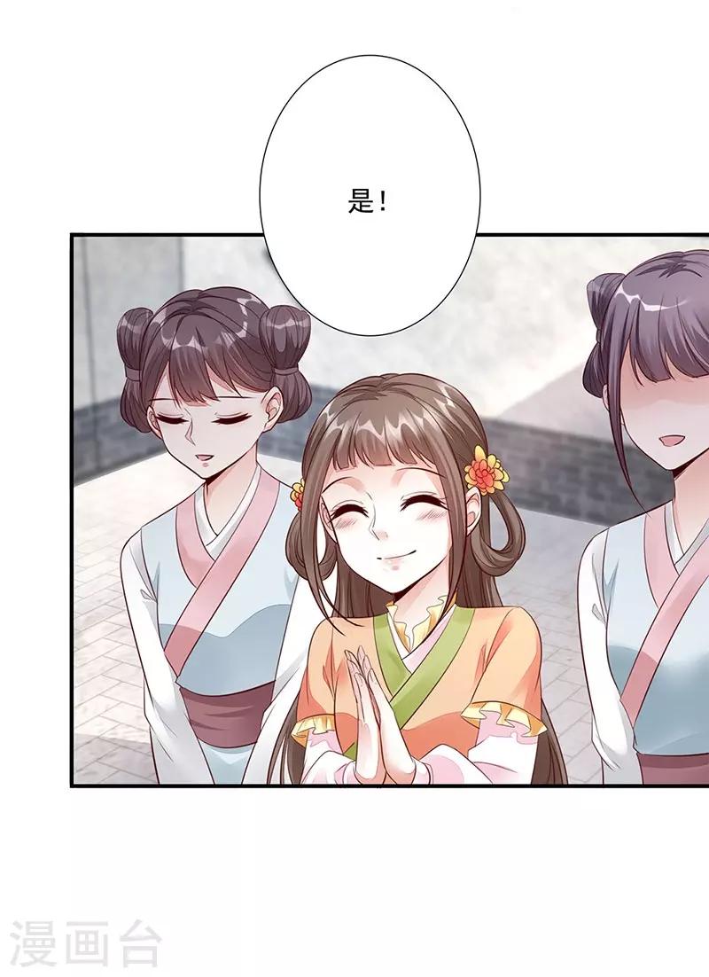 第14话 破解之法-第16话