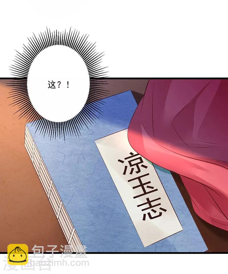 第16话 噩梦-第18话