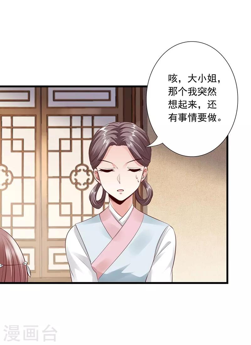第16话 噩梦-第18话