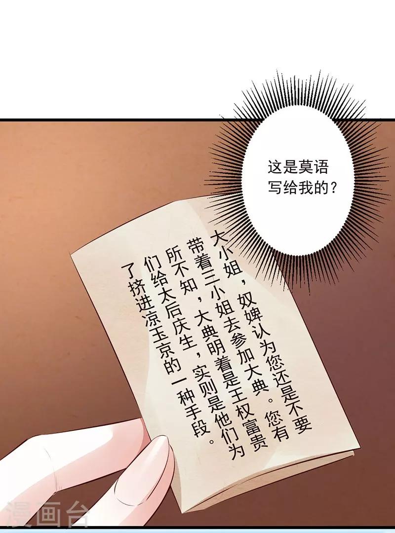 第16话 噩梦-第18话