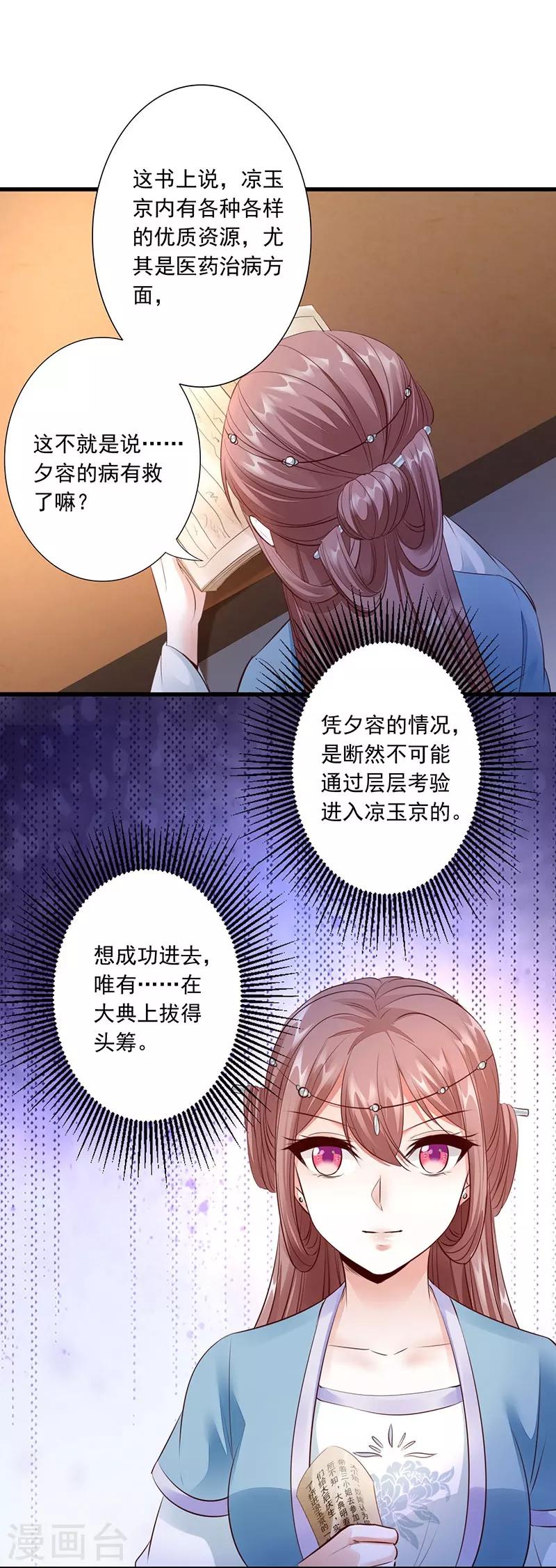 第16话 噩梦-第18话