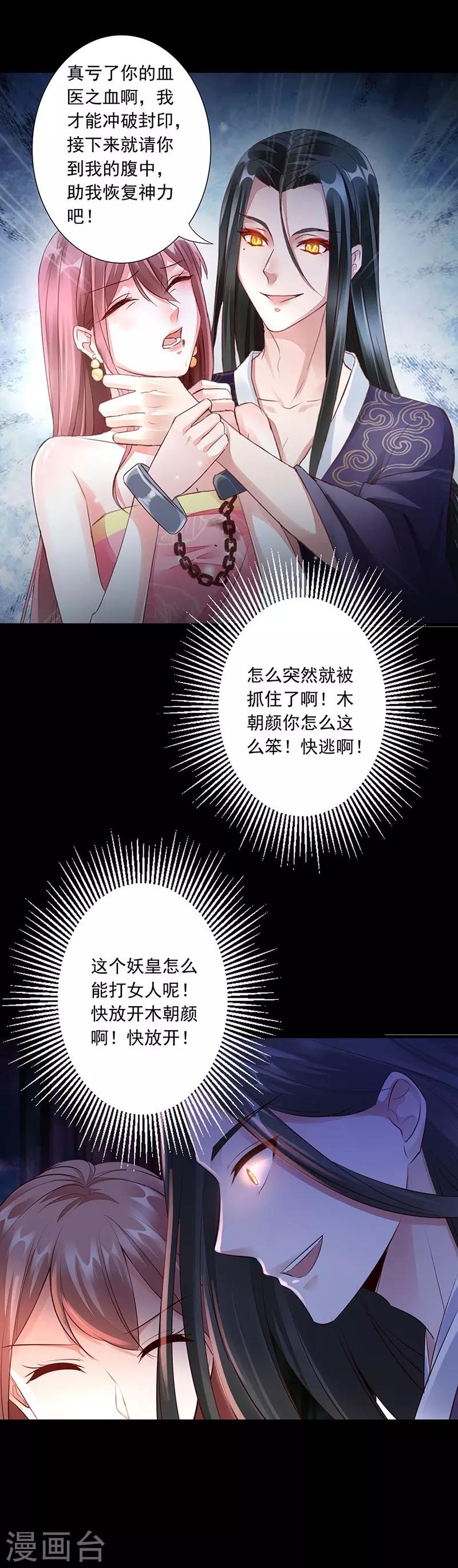 第16话 噩梦-第18话