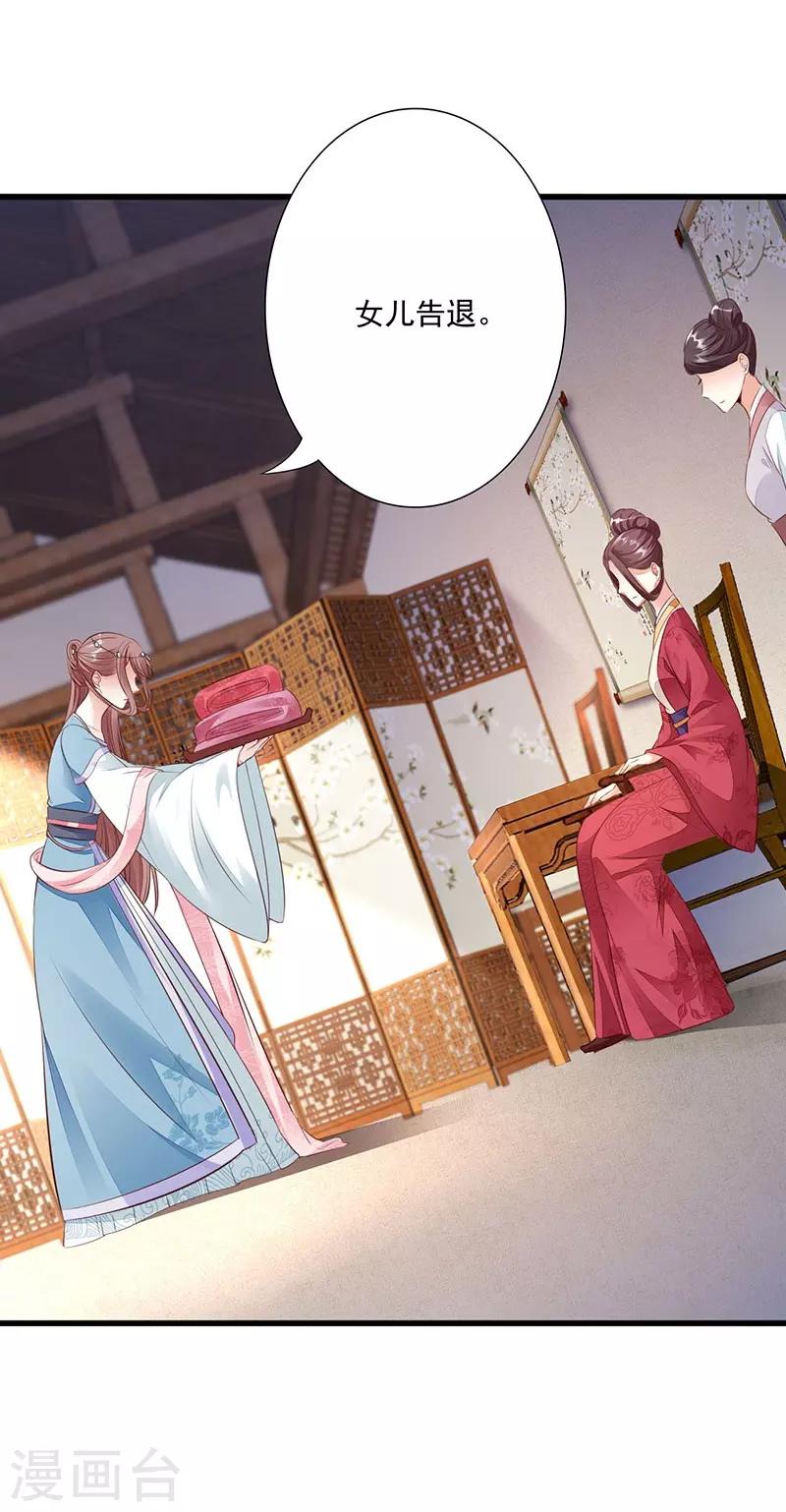 第16话 噩梦-第18话